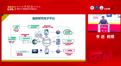 李進醫生訪談