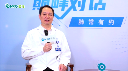 巔峰對(duì)話(huà)·肺常有約｜韓寶惠教授：肺癌的過(guò)去、現(xiàn)在和未來(lái)