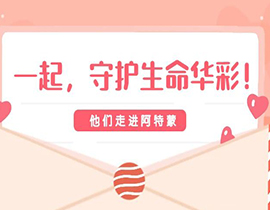 浦東新區(qū)癌癥康復俱樂部走進上海阿特蒙醫(yī)院
